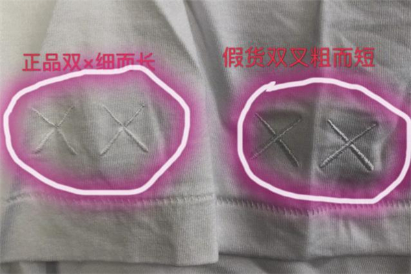 2019優(yōu)衣庫kaws聯(lián)名真假對(duì)比 優(yōu)衣庫kaws短袖真假鑒定 2019優(yōu)衣庫kaws聯(lián)名真假對(duì)比 優(yōu)衣庫kaws短袖真假鑒定