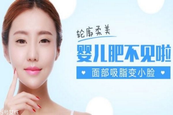 面部吸脂疼嗎 哪些人不能做臉部抽脂 面部吸脂疼嗎 哪些人不能做臉部抽脂