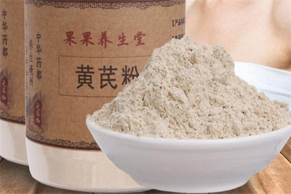 黃芪粉一天吃多少合適 黃芪粉每天吃幾次 黃芪粉一天吃多少合適 黃芪粉每天吃幾次