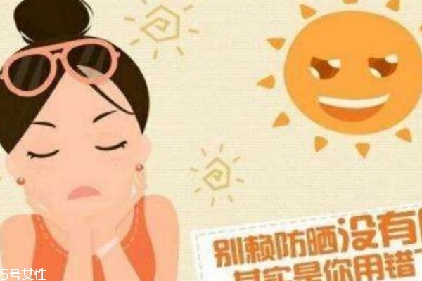 防曬衣有沒(méi)有用 夏天如何防曬