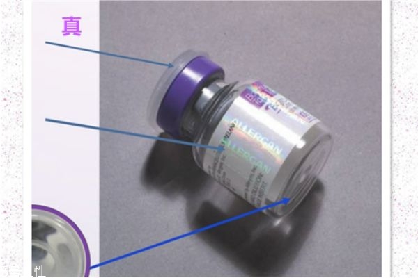 保妥適一針多少錢(qián) 美國(guó)保妥適真假辨別