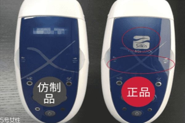 silkn脫毛儀使用說明 silkn脫毛儀真假鑒定 silkn脫毛儀使用說明 silkn脫毛儀真假鑒定