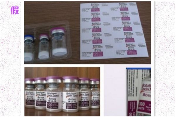 保妥適一針多少錢(qián) 美國(guó)保妥適真假辨別