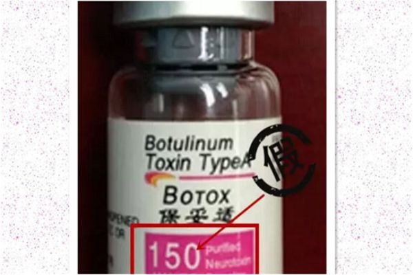 保妥適一針多少錢(qián) 美國(guó)保妥適真假辨別