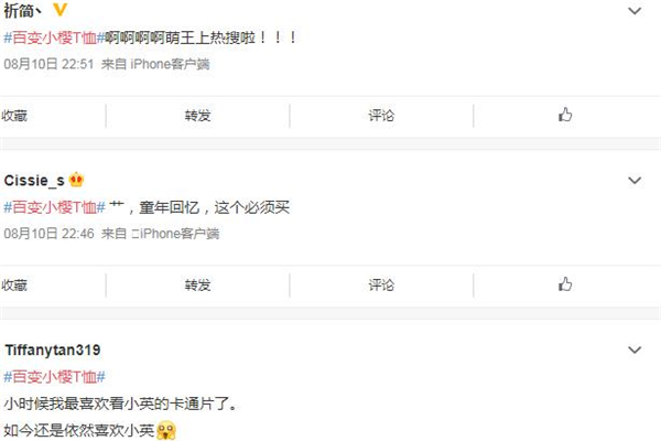 百變小櫻t恤是什么牌子 百變小櫻t恤在哪買(mǎi)