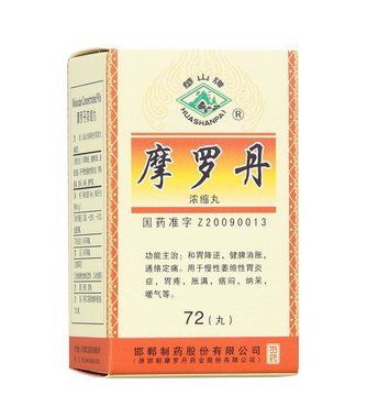 摩羅丹治胃酸嗎？胃酸過多可吃它