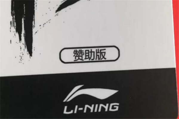 李寧音速7贊助版測(cè)評(píng) 音速7贊助版和普通版區(qū)別 李寧音速7贊助版測(cè)評(píng) 音速7贊助版和普通版區(qū)別