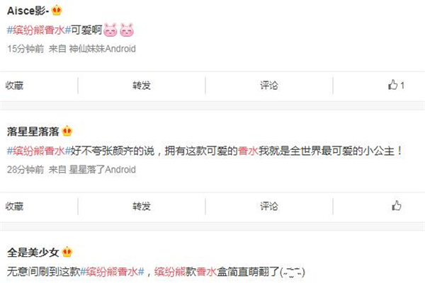 繽紛熊香水是什么牌子 繽紛熊香水在哪買 繽紛熊香水是什么牌子 繽紛熊香水在哪買