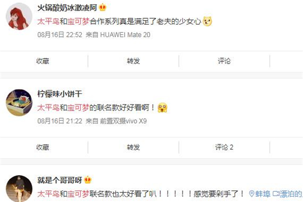 太平鳥(niǎo)寶可夢(mèng)聯(lián)名多少錢(qián) 太平鳥(niǎo)皮卡丘系列在哪買(mǎi) 太平鳥(niǎo)寶可夢(mèng)聯(lián)名多少錢(qián) 太平鳥(niǎo)皮卡丘系列在哪買(mǎi)