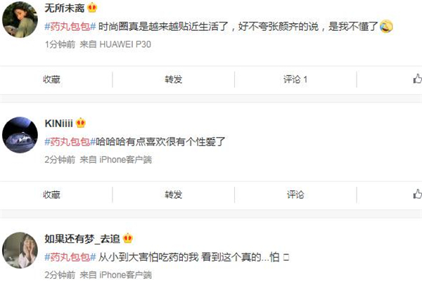 藥丸包包是什么牌子 藥丸包包在哪買 藥丸包包是什么牌子 藥丸包包在哪買