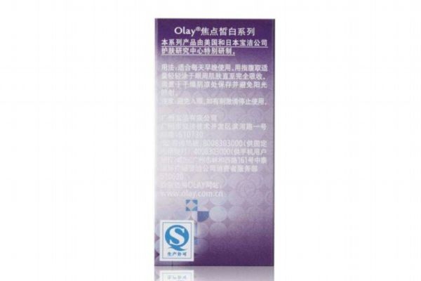 olay雙重精華眼霜怎么樣 olay雙重精華眼霜價格 olay雙重精華眼霜怎么樣 olay雙重精華眼霜價格