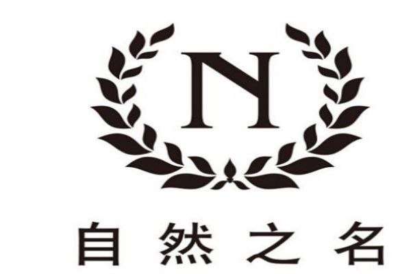 自然之名是一個(gè)怎么樣的品牌呢 自然之名是哪個(gè)國家的品牌呢 自然之名是一個(gè)怎么樣的品牌呢 自然之名是哪個(gè)國家的品牌呢
