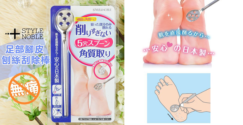 快速去死皮的磨腳器推薦 約會(huì)穿涼鞋不尷尬 快速去死皮的磨腳器推薦 約會(huì)穿涼鞋不尷尬