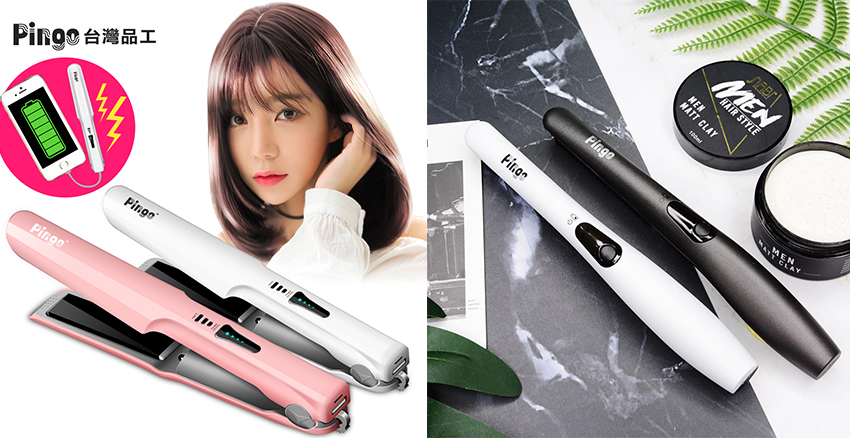 5支隨身離子夾推薦 放入包包發(fā)型美一天 5支隨身離子夾推薦 放入包包發(fā)型美一天