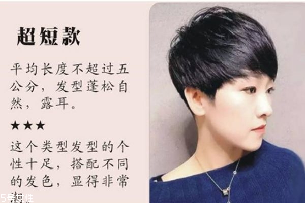 什么臉型不適合剪短發(fā) 哪些人不適合剪短發(fā) 什么臉型不適合剪短發(fā) 哪些人不適合剪短發(fā)