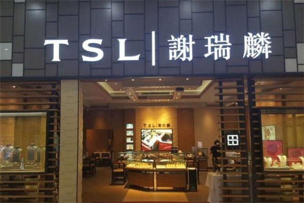 謝瑞麟是什么牌子 謝瑞麟是什么檔次 謝瑞麟是什么牌子 謝瑞麟是什么檔次