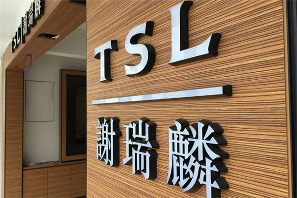 謝瑞麟是大品牌嗎 謝瑞麟是一線品牌嗎 謝瑞麟是大品牌嗎 謝瑞麟是一線品牌嗎