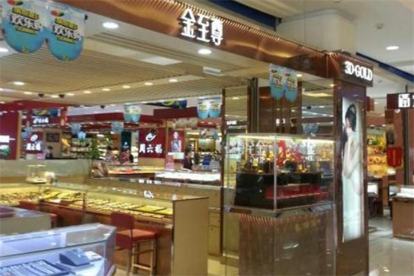 金至尊和老鳳祥哪個(gè)好 金至尊和老鳳祥品牌對比 金至尊和老鳳祥哪個(gè)好 金至尊和老鳳祥品牌對比