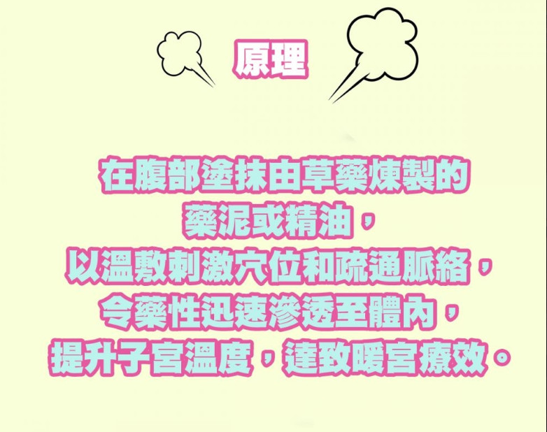 宮寒怎么調(diào)理 秋冬暖宮4站治愈 宮寒怎么調(diào)理 秋冬暖宮4站治愈