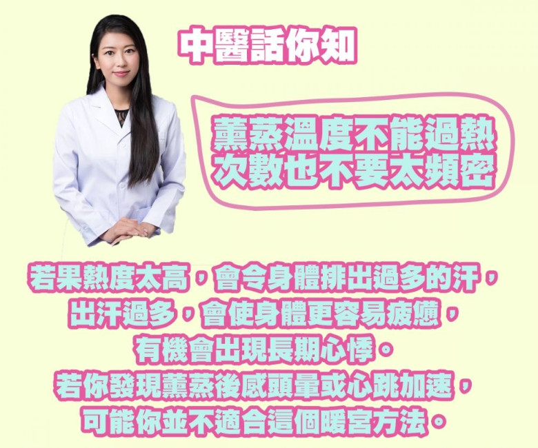 宮寒怎么調(diào)理 秋冬暖宮4站治愈 宮寒怎么調(diào)理 秋冬暖宮4站治愈