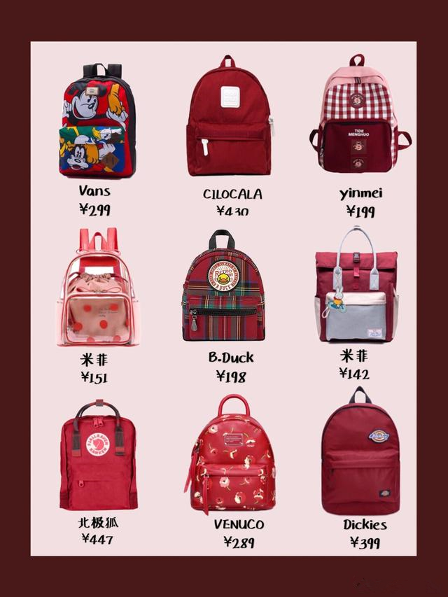 好看的雙肩包品牌推薦 哪個牌子的雙肩包好看而且質(zhì)量好 好看的雙肩包品牌推薦 哪個牌子的雙肩包好看而且質(zhì)量好