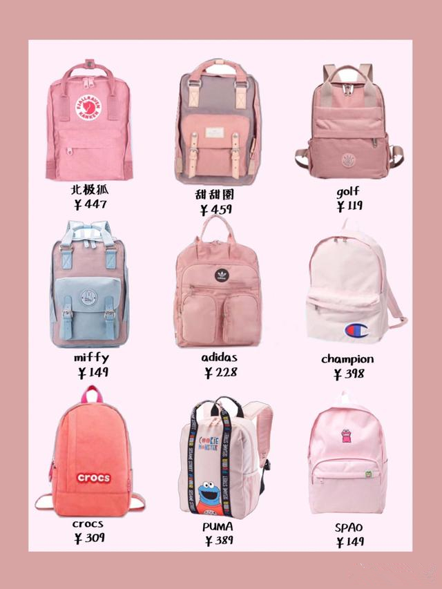 好看的雙肩包品牌推薦 哪個牌子的雙肩包好看而且質(zhì)量好 好看的雙肩包品牌推薦 哪個牌子的雙肩包好看而且質(zhì)量好