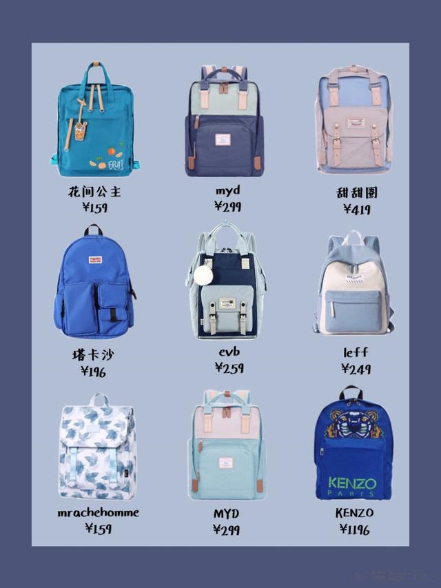 好看的雙肩包品牌推薦 哪個牌子的雙肩包好看而且質(zhì)量好 好看的雙肩包品牌推薦 哪個牌子的雙肩包好看而且質(zhì)量好