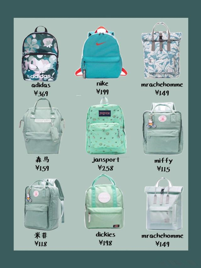 好看的雙肩包品牌推薦 哪個牌子的雙肩包好看而且質(zhì)量好 好看的雙肩包品牌推薦 哪個牌子的雙肩包好看而且質(zhì)量好