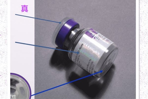 保妥適瘦臉針怎么樣 瘦臉針美國保妥適真假辨別 保妥適瘦臉針怎么樣 瘦臉針美國保妥適真假辨別