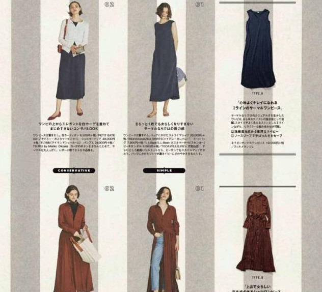 連衣裙款式圖 連衣裙好看的穿搭 連衣裙款式圖 連衣裙好看的穿搭