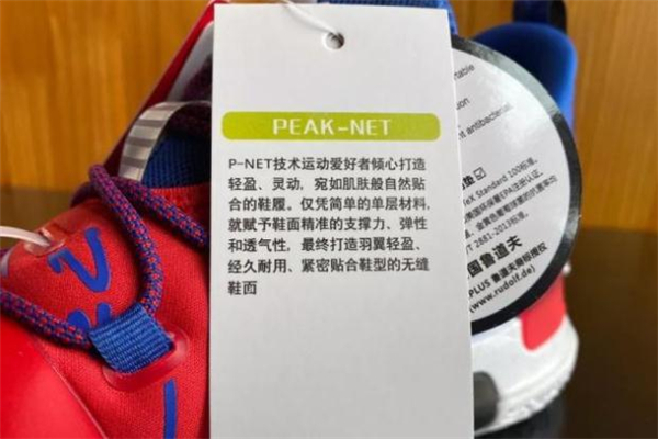 匹克路威閃現(xiàn)開箱測(cè)評(píng) 匹克路威閃現(xiàn)偏碼嗎 匹克路威閃現(xiàn)開箱測(cè)評(píng) 匹克路威閃現(xiàn)偏碼嗎