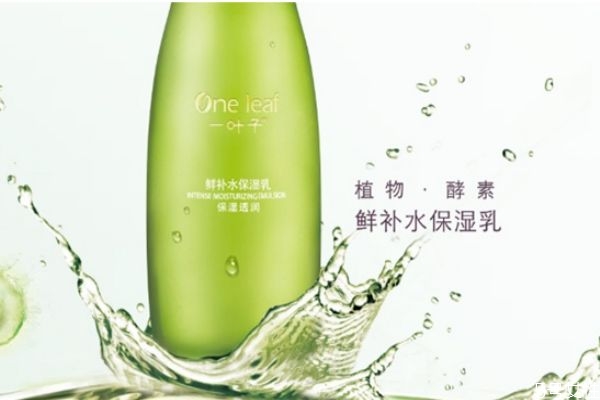 一葉子護膚品怎么樣 一葉子屬于什么檔次