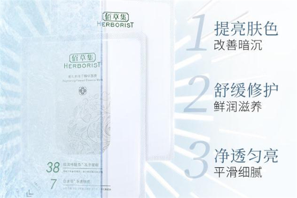 佰草集凍干面膜怎么用 佰草集凍干粉精華面膜用法 佰草集凍干面膜怎么用 佰草集凍干粉精華面膜用法