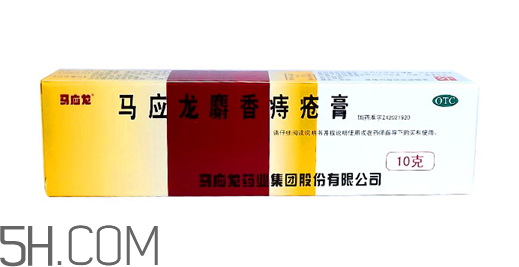 馬應(yīng)龍痔瘡膏是激素嗎？馬應(yīng)龍痔瘡膏是醫(yī)保藥嗎？