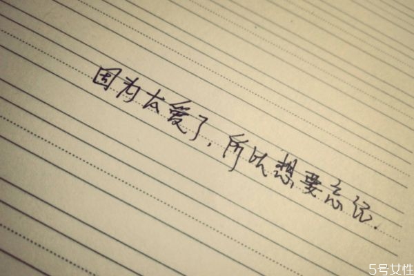 忘記一個(gè)人需要多久呢 忘記一個(gè)人的方法有什么呢 忘記一個(gè)人需要多久呢 忘記一個(gè)人的方法有什么呢