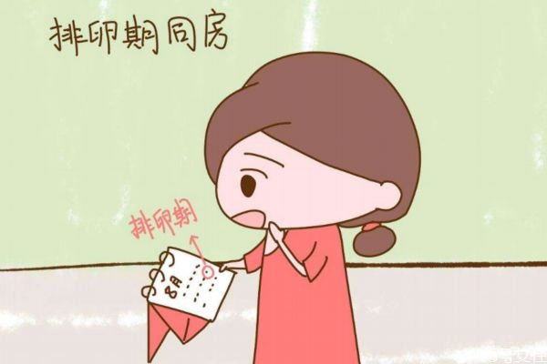 排卵期怎么計(jì)算 排卵期一般在什么時(shí)候 排卵期怎么計(jì)算 排卵期一般在什么時(shí)候