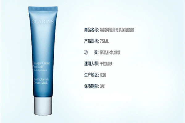 嬌詩(shī)韻保濕面膜的特點(diǎn) 嬌詩(shī)韻恒潤(rùn)保濕面膜效果好嗎