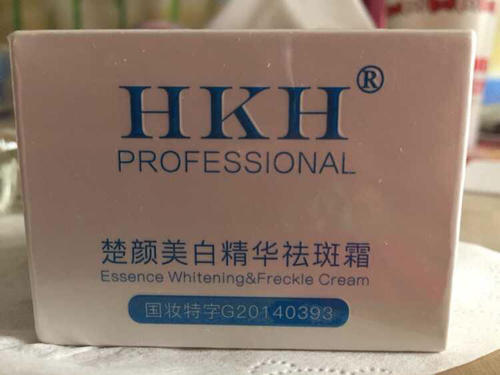 hkh祛斑霜值得買嗎 hkh祛斑霜效果好嗎 hkh祛斑霜值得買嗎 hkh祛斑霜效果好嗎