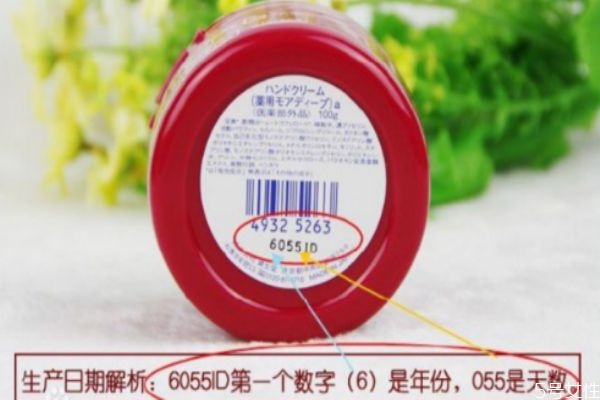 資生堂護手霜保質(zhì)期怎么看 資生堂生產(chǎn)日期標(biāo)注
