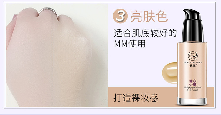 透蜜隔離霜怎么樣 透蜜隔離霜適合哪些膚質