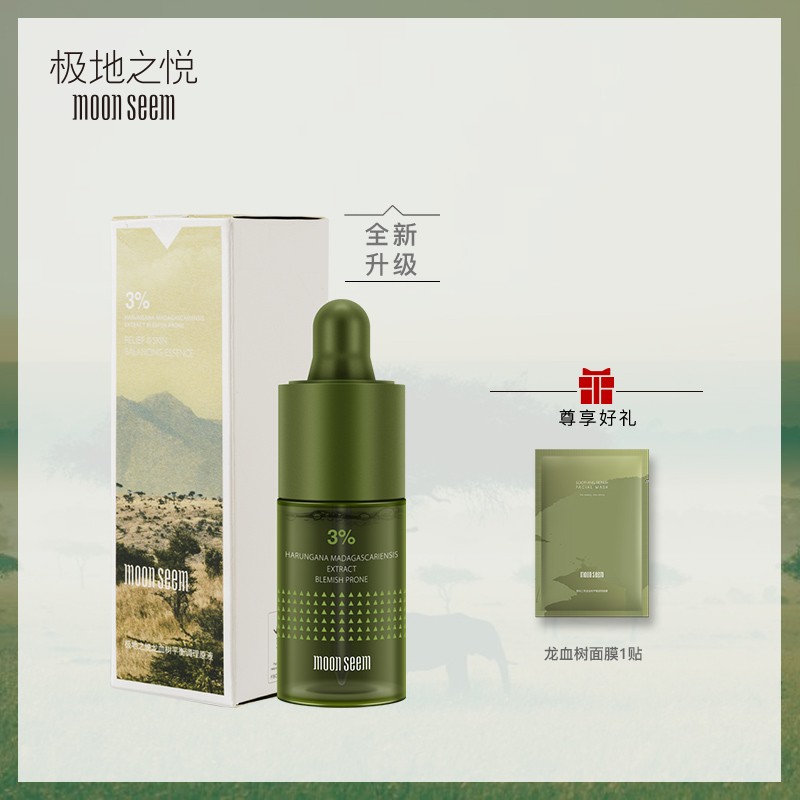 極地之悅原液效果怎么樣 極地之悅原液效果如何 極地之悅原液效果怎么樣 極地之悅原液效果如何