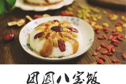 八寶飯可以空腹吃嗎 八寶飯一次適合吃多少 八寶飯可以空腹吃嗎 八寶飯一次適合吃多少