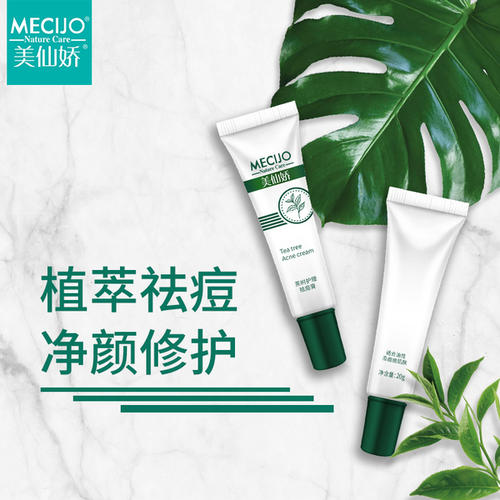 美仙嬌祛痘膏怎么樣 美仙嬌祛痘膏適合什么膚質(zhì) 美仙嬌祛痘膏怎么樣 美仙嬌祛痘膏適合什么膚質(zhì)