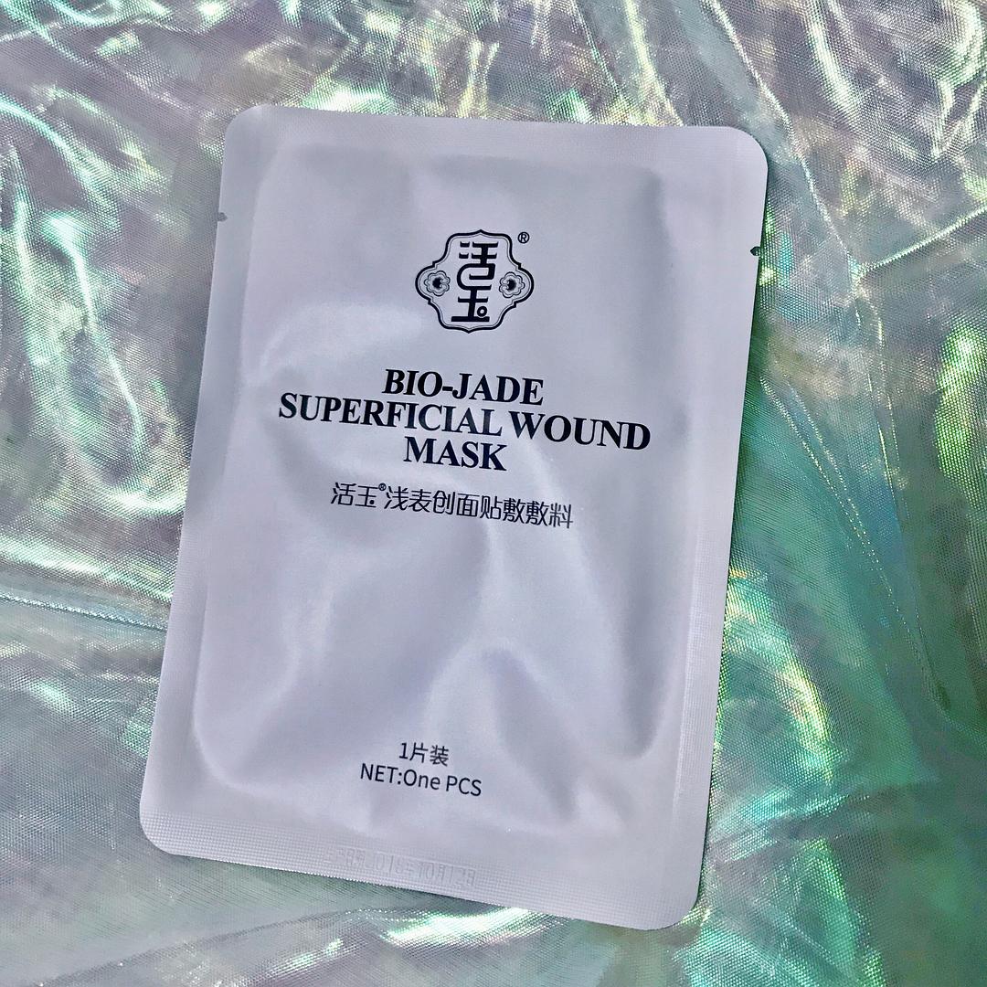 白活玉面膜好用嗎 白色和藍(lán)色哪個好用