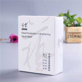 白活玉面膜好用嗎 白色和藍(lán)色哪個好用 白活玉面膜好用嗎 白色和藍(lán)色哪個好用