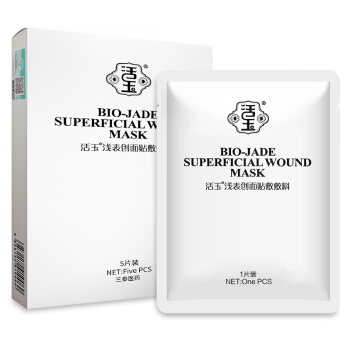 白活玉面膜要敷多久 白活玉面膜適合什么膚質