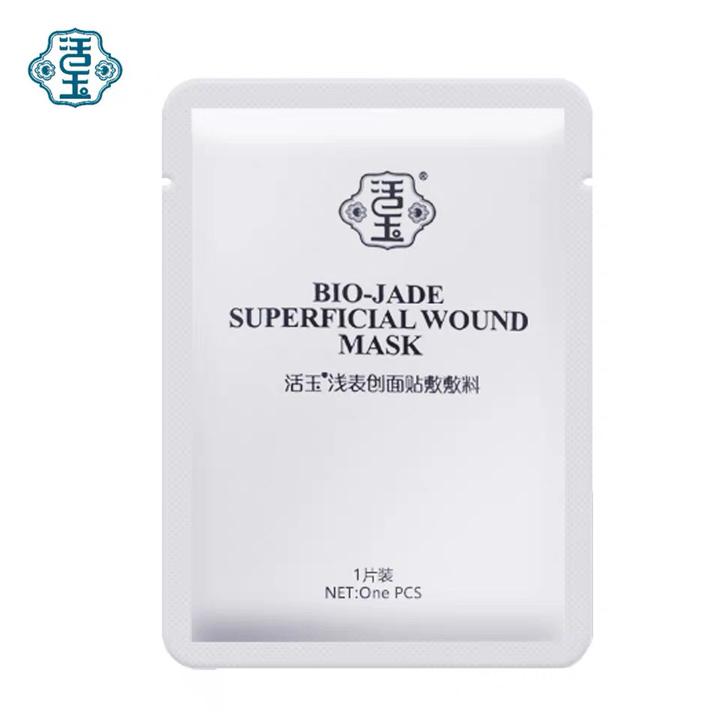 白活玉面膜要敷多久 白活玉面膜適合什么膚質