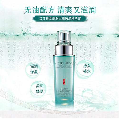 美膚寶酵素精華水好用嗎 美膚寶酵素精華水敏感肌能用嗎 美膚寶酵素精華水好用嗎 美膚寶酵素精華水敏感肌能用嗎