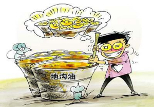 地溝油怎么分辨 地溝油是什么做的 地溝油怎么分辨 地溝油是什么做的