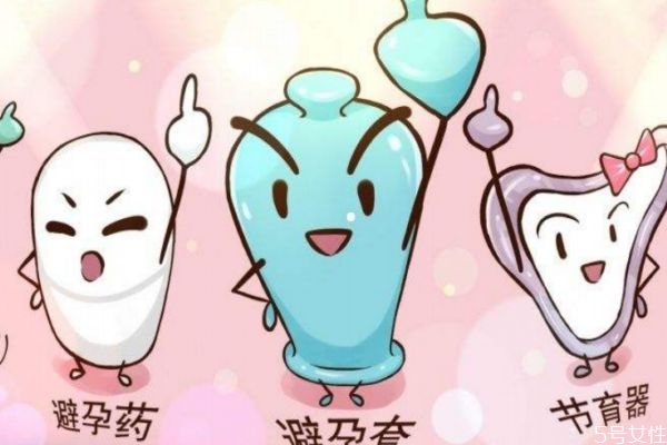 常見的避孕方法有什么 如何簡單避孕 常見的避孕方法有什么 如何簡單避孕
